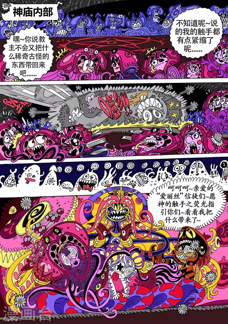 第27话2 桃花源记-第50话