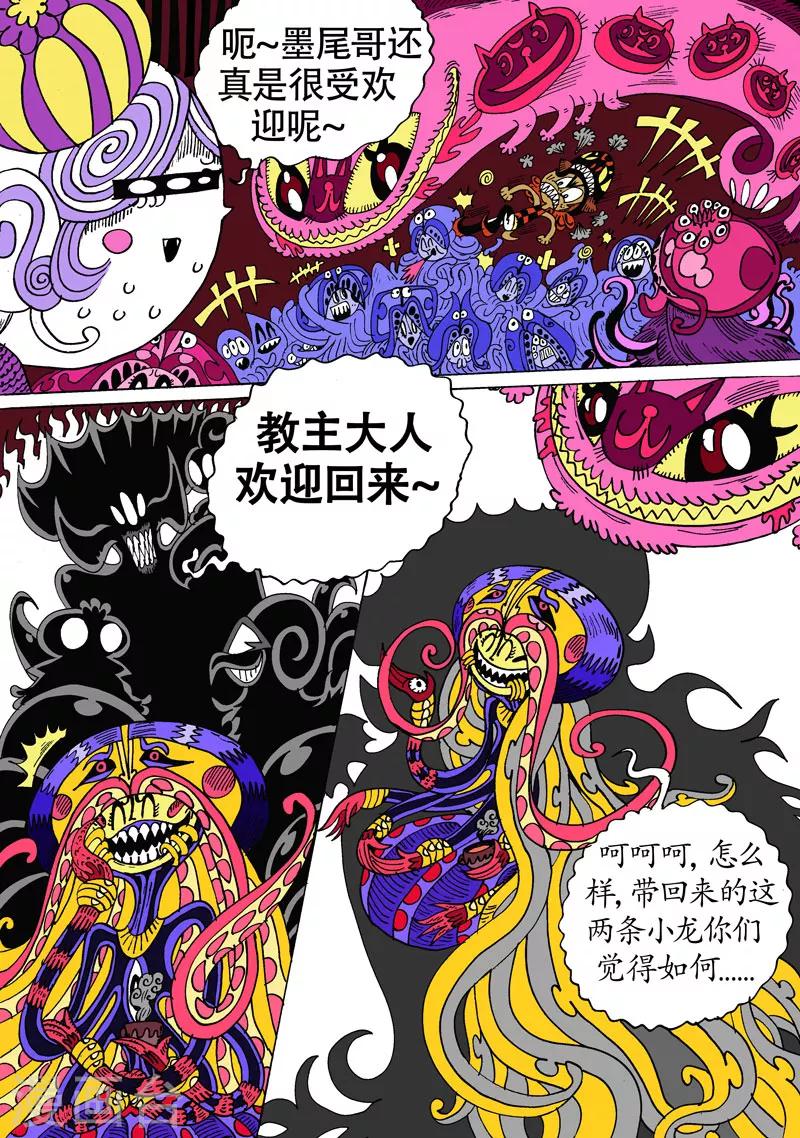 第27话2 桃花源记-第50话