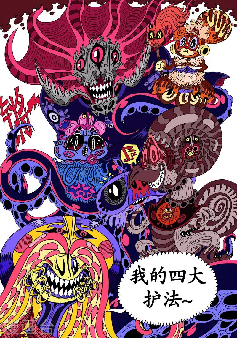 第27话2 桃花源记-第50话