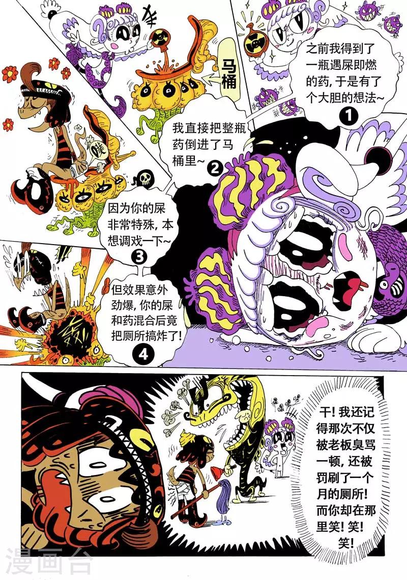 第6话 亢龙有悔-第6话