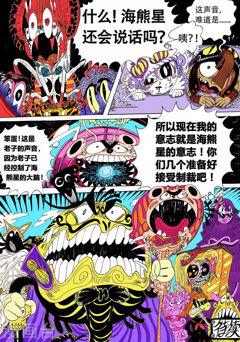 第6话 亢龙有悔-第6话