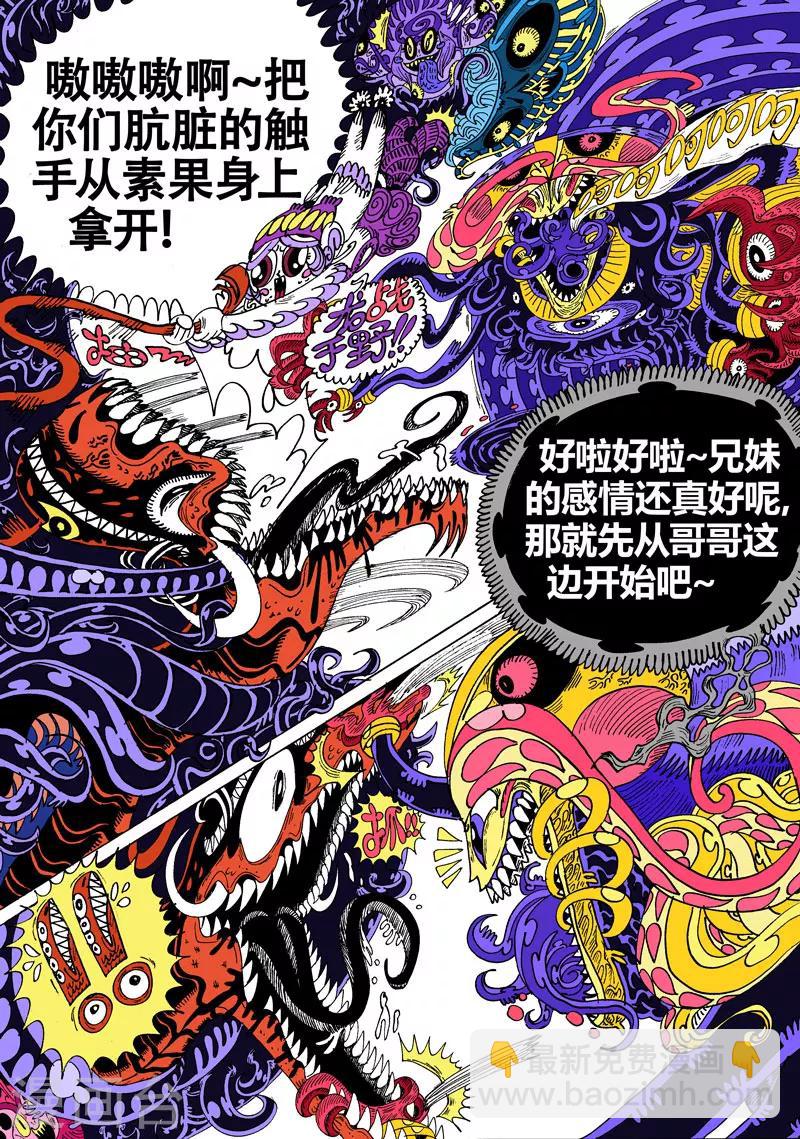 第29话2 毒潭魔穴-第54话