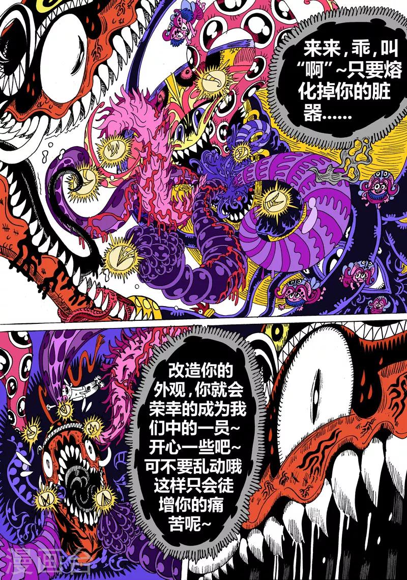 第29话2 毒潭魔穴-第54话