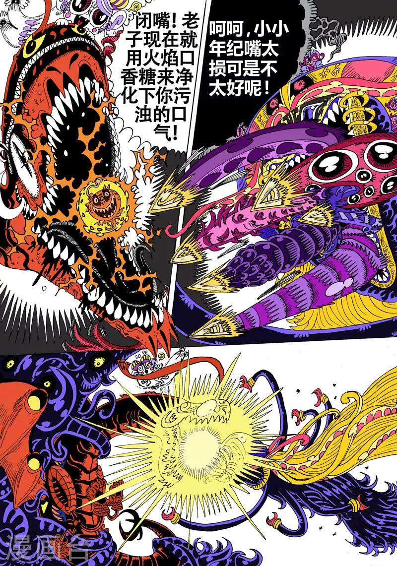 第29话2 毒潭魔穴-第54话