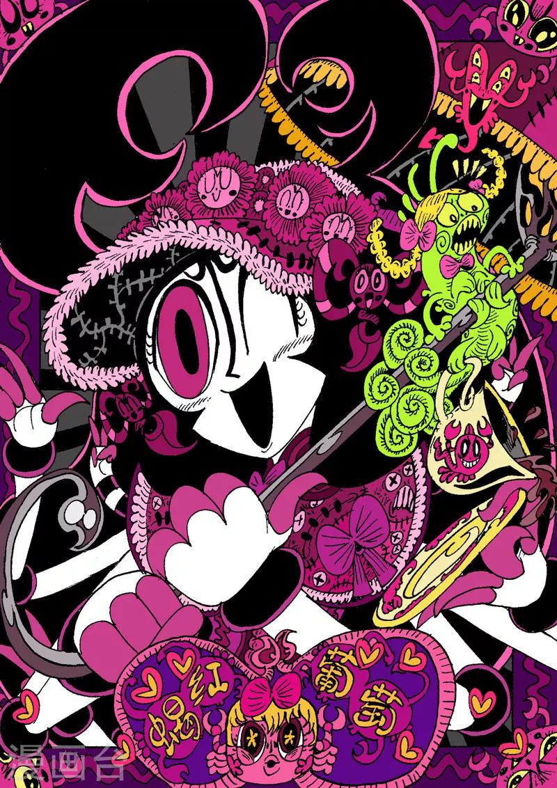 番外4 魔星小相册-第56话