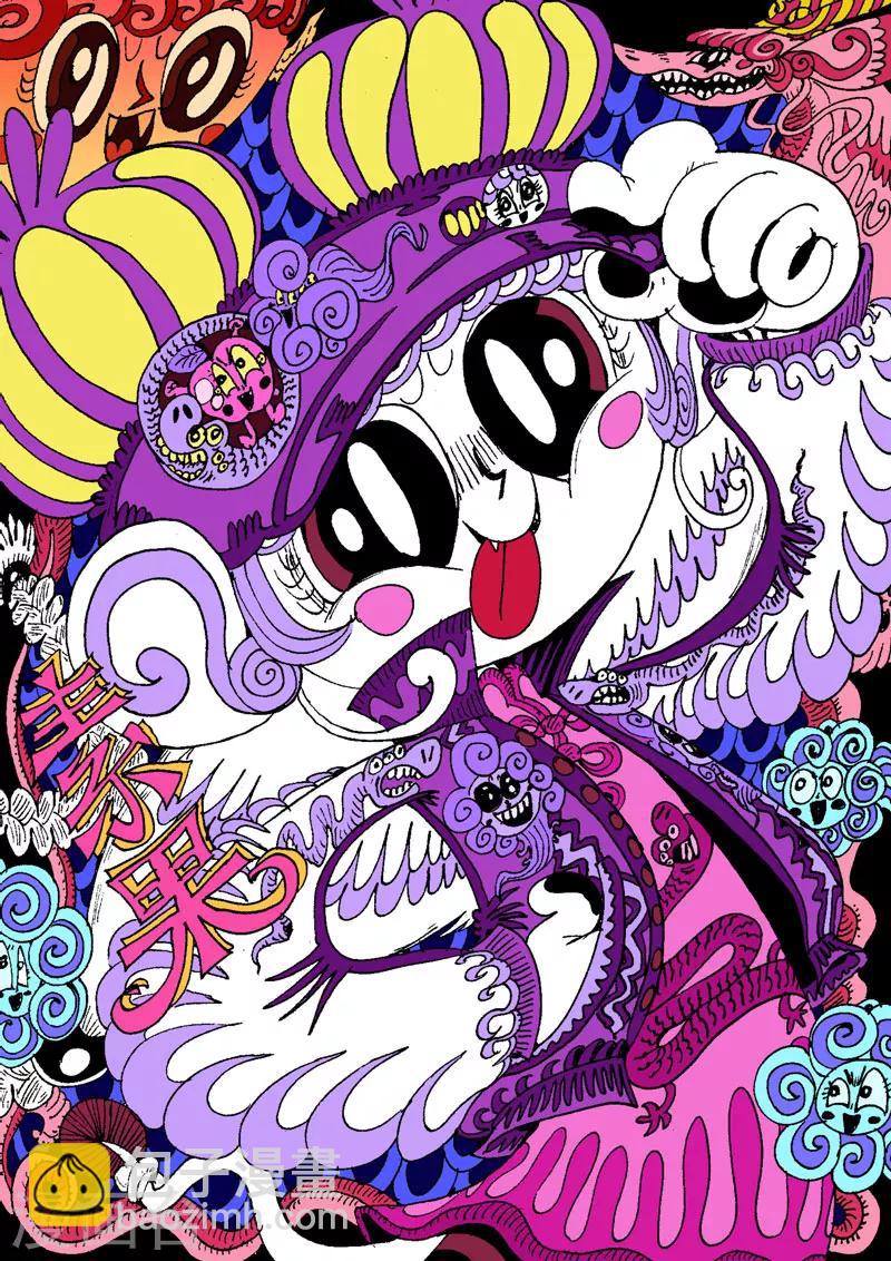 番外4 魔星小相册-第56话