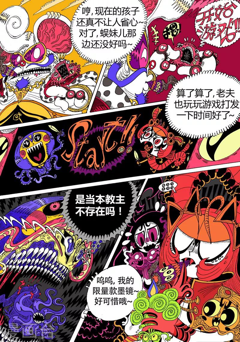 第31话1 关于莉莉粥的一切-第58话