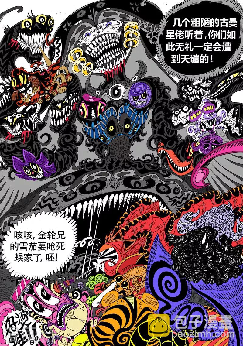 第31话1 关于莉莉粥的一切-第58话