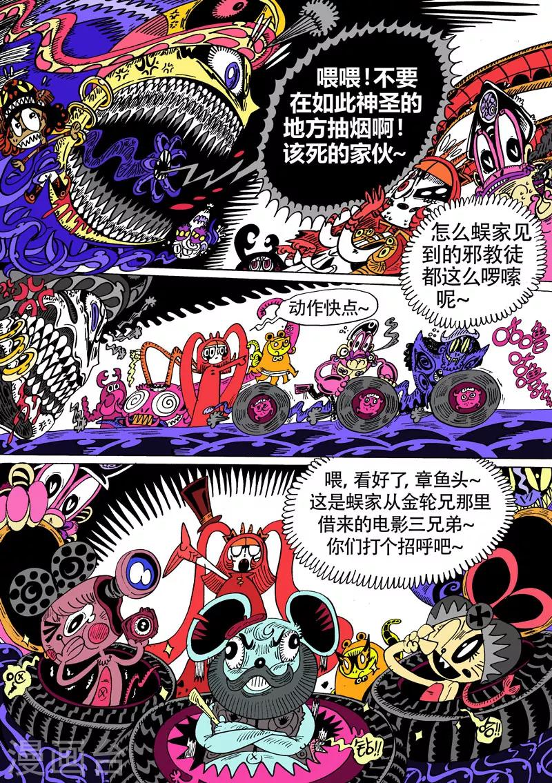 第31话1 关于莉莉粥的一切-第58话