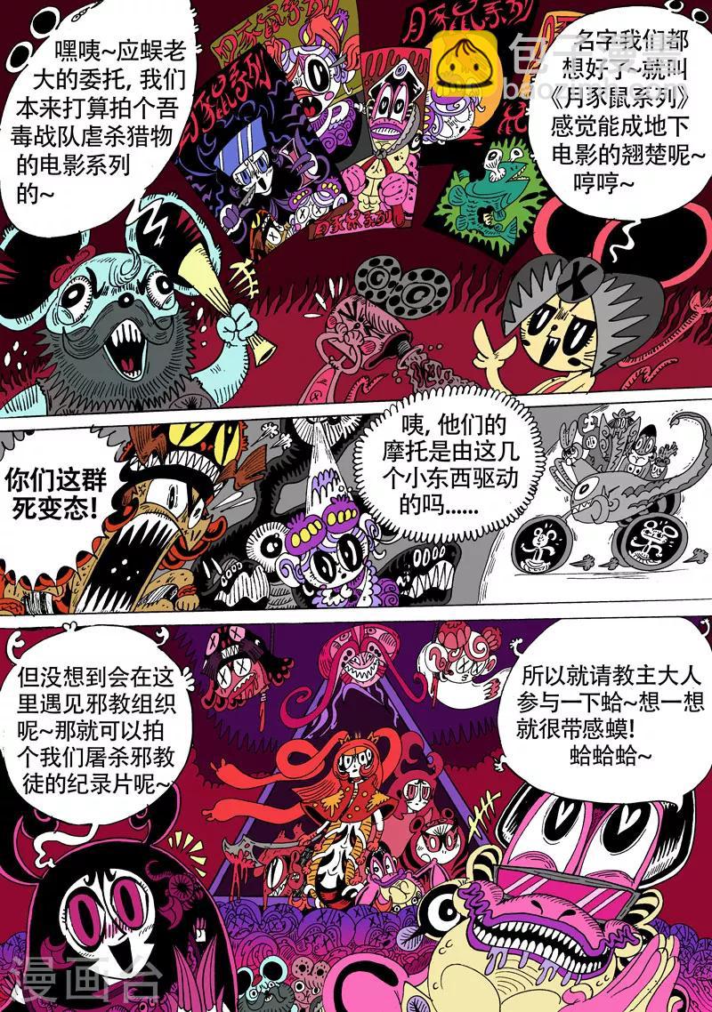 第31话1 关于莉莉粥的一切-第58话