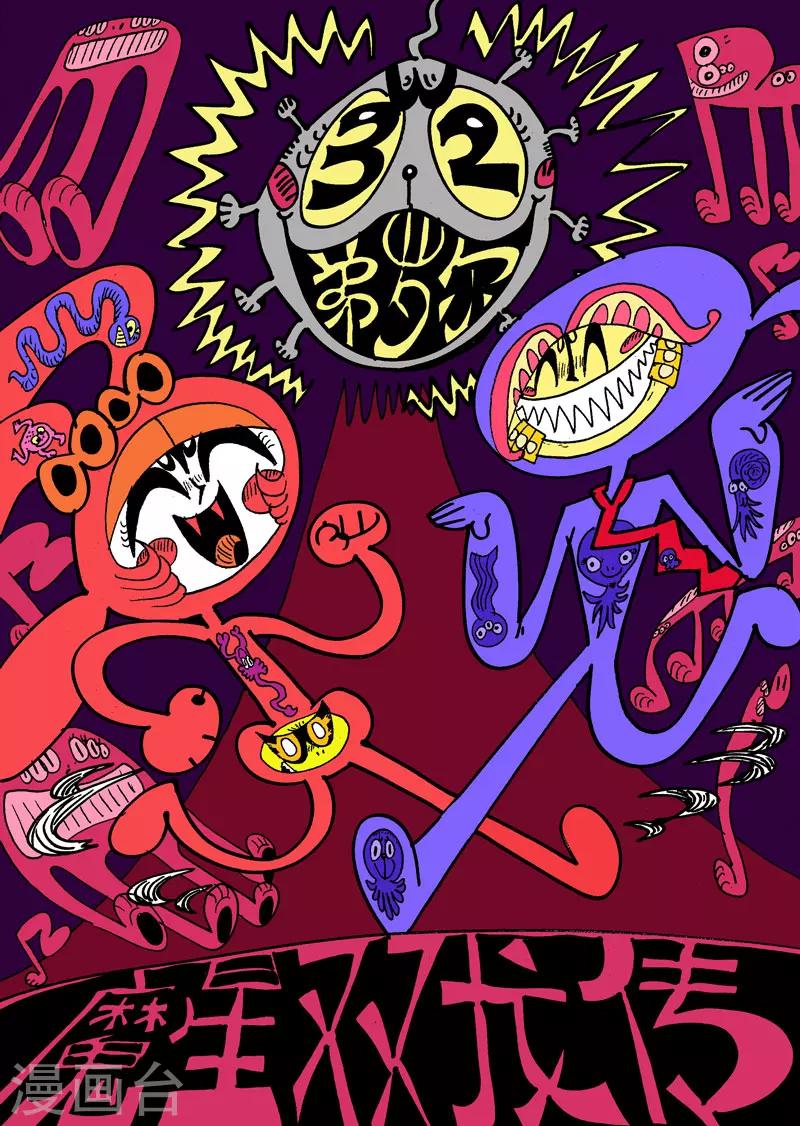 第32话 一触棘发-第60话