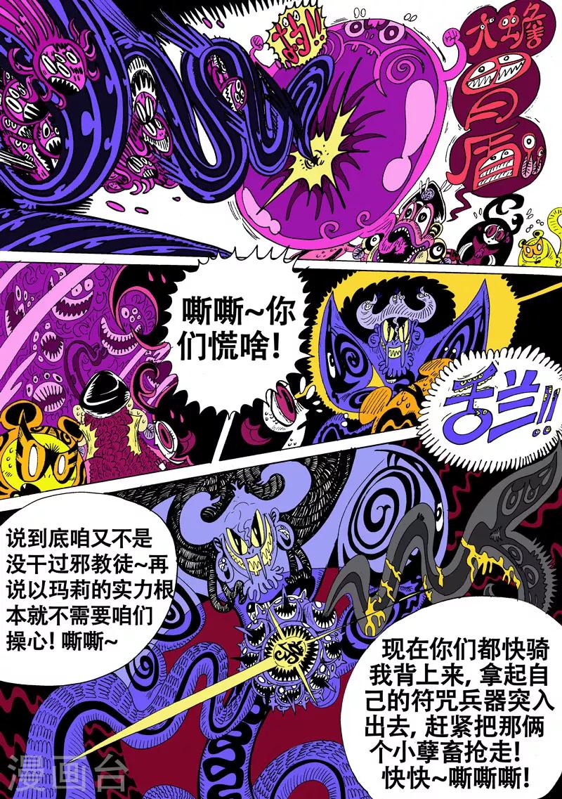 第32话 一触棘发-第60话