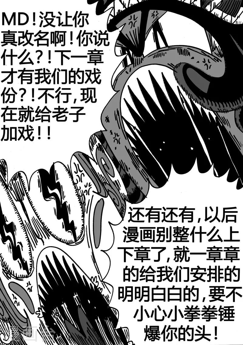 第32话 一触棘发-第60话