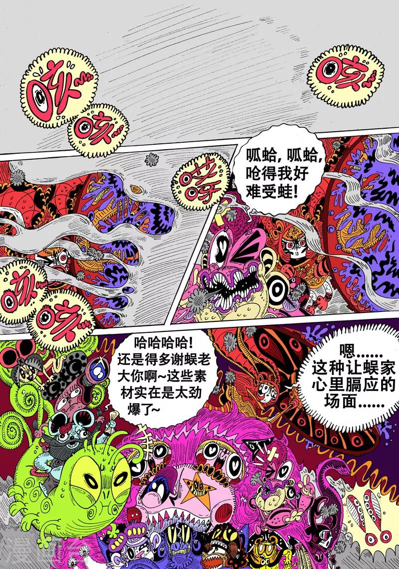 第34话 触爆点-第62话