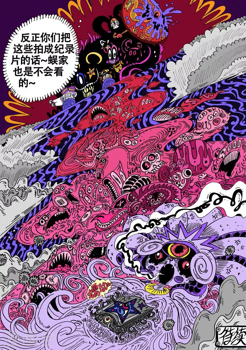 第34话 触爆点-第62话