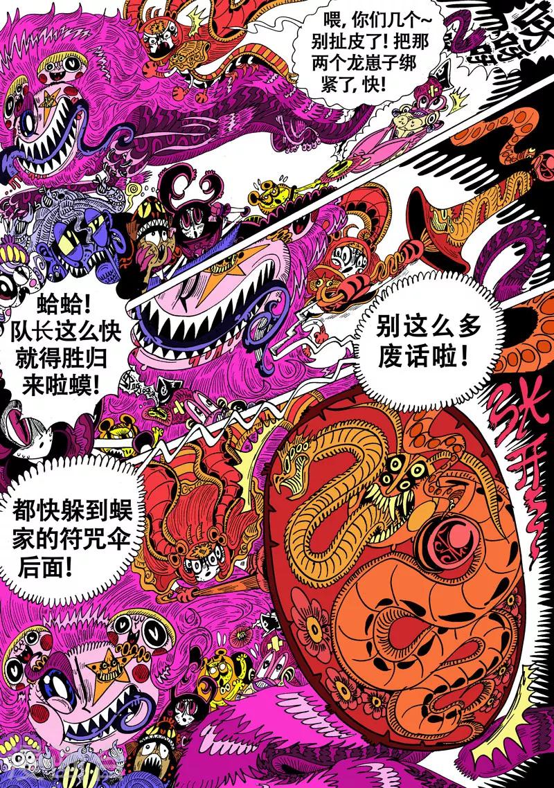 第34话 触爆点-第62话