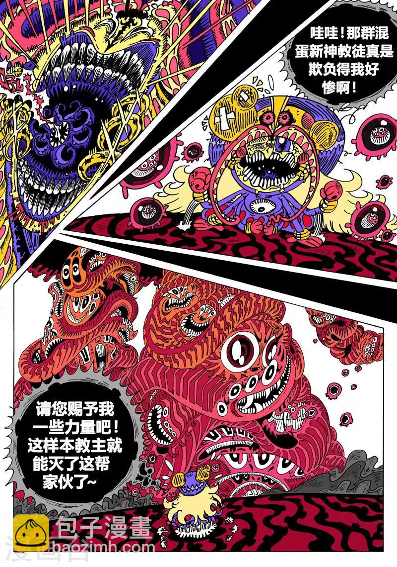 第34话 触爆点-第62话