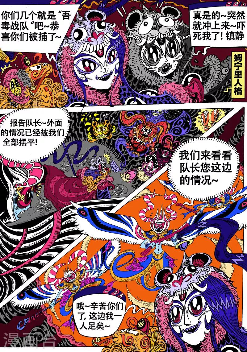 第36话 放龙入海-第64话