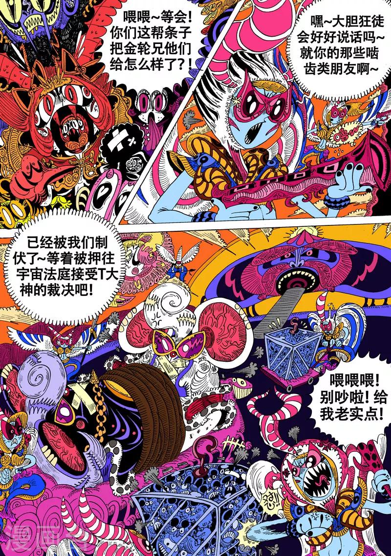 第36话 放龙入海-第64话