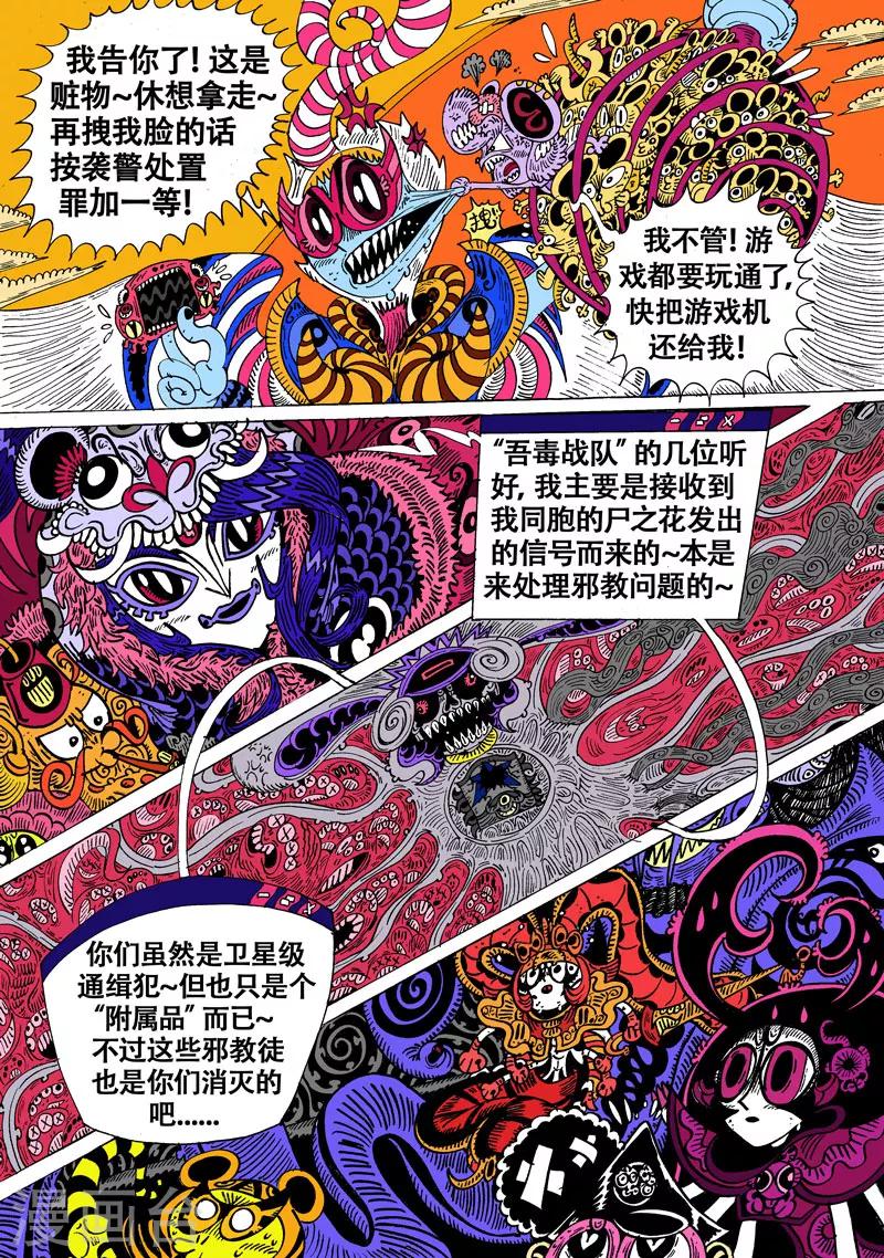 第36话 放龙入海-第64话