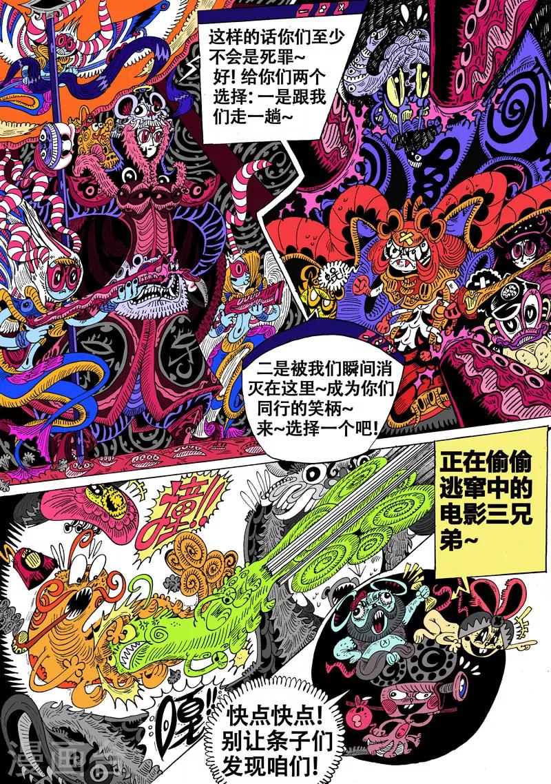 第36话 放龙入海-第64话