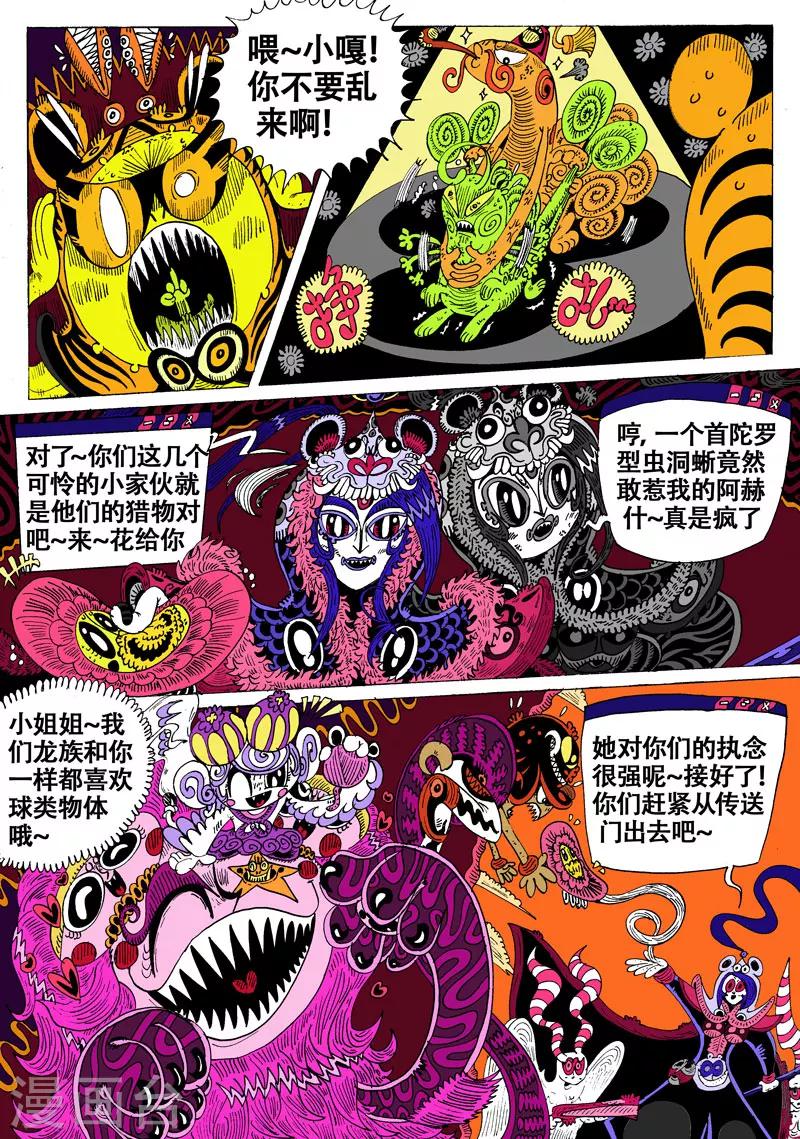 第36话 放龙入海-第64话