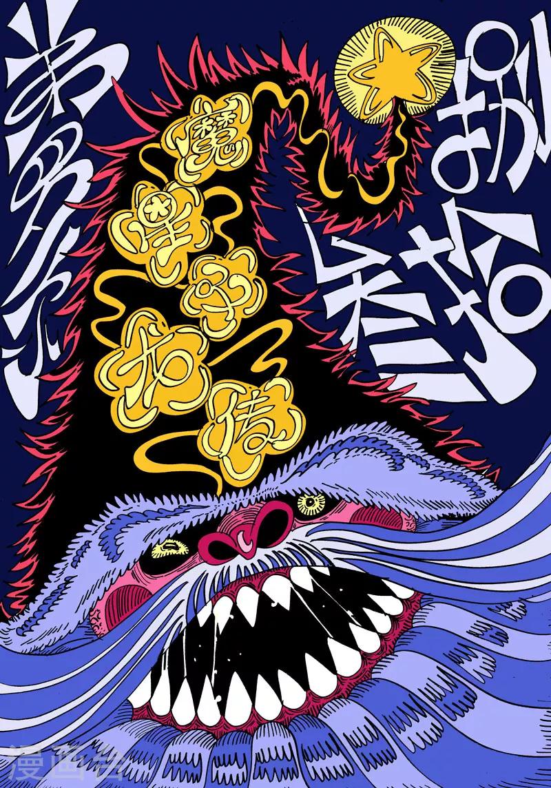 第38话 灵溪之源-第66话