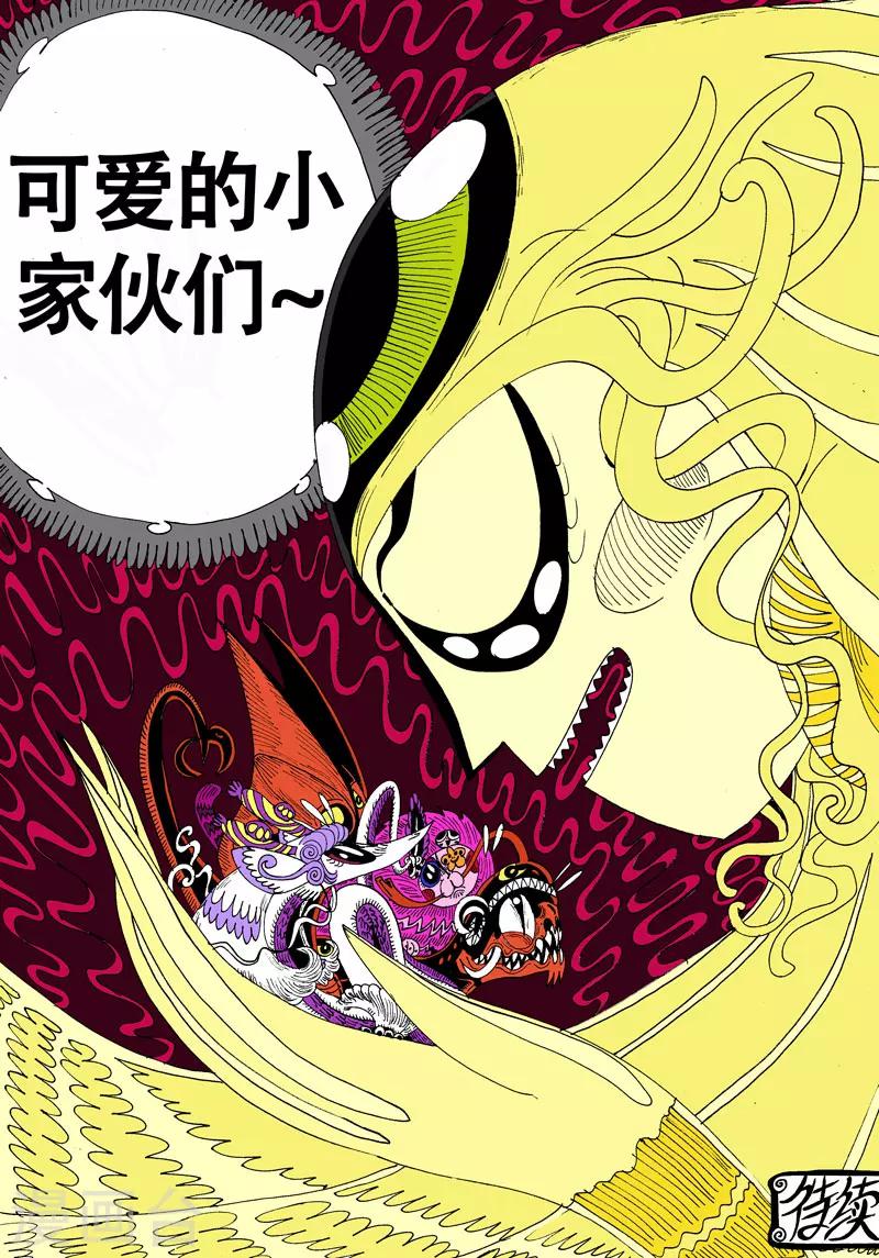 第38话 灵溪之源-第66话