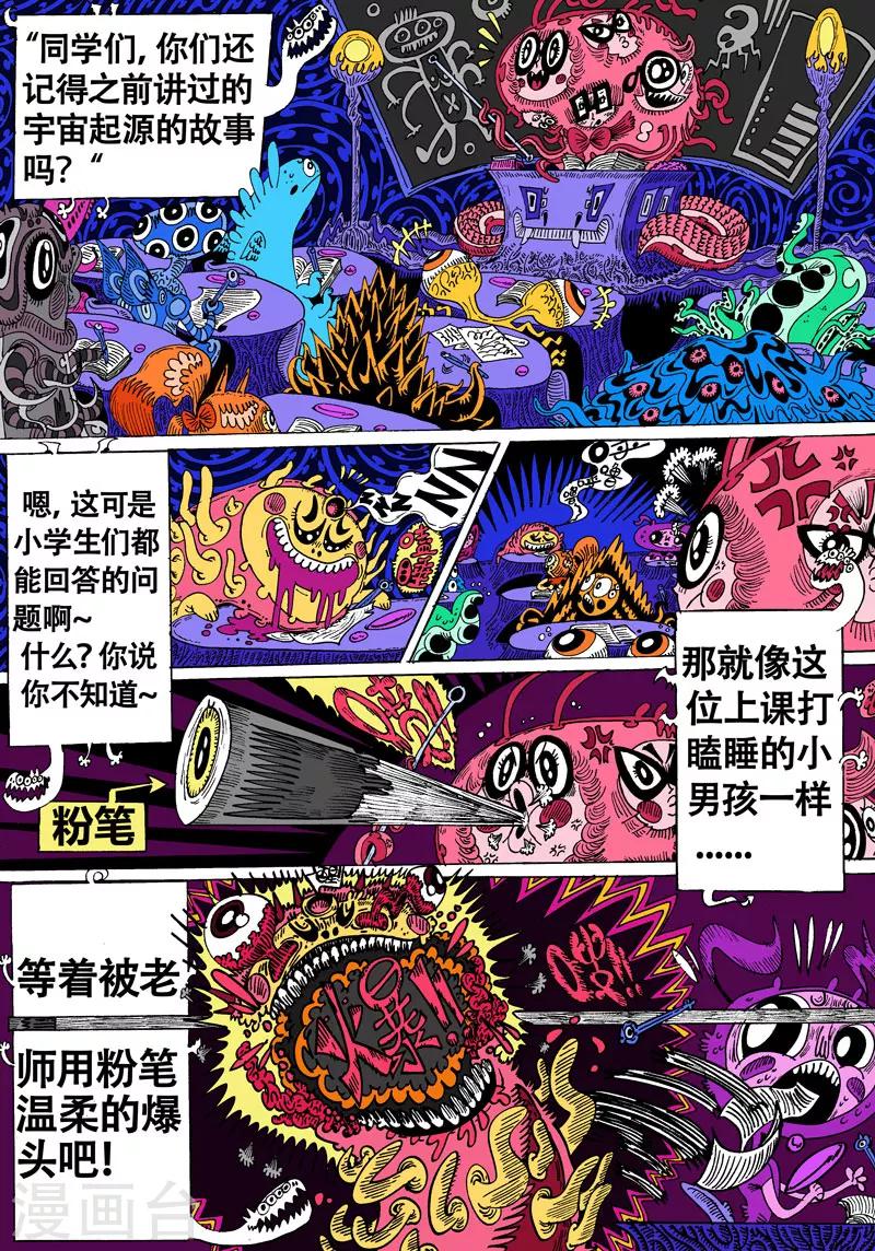 第38话 灵溪之源-第66话