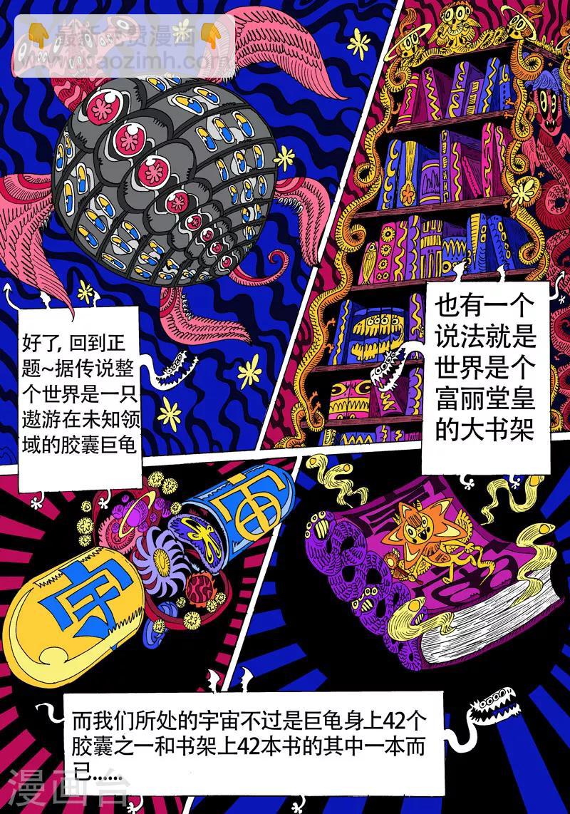 第38话 灵溪之源-第66话