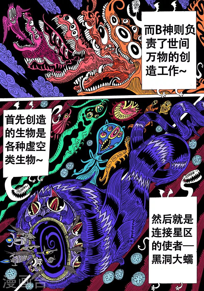 第38话 灵溪之源-第66话