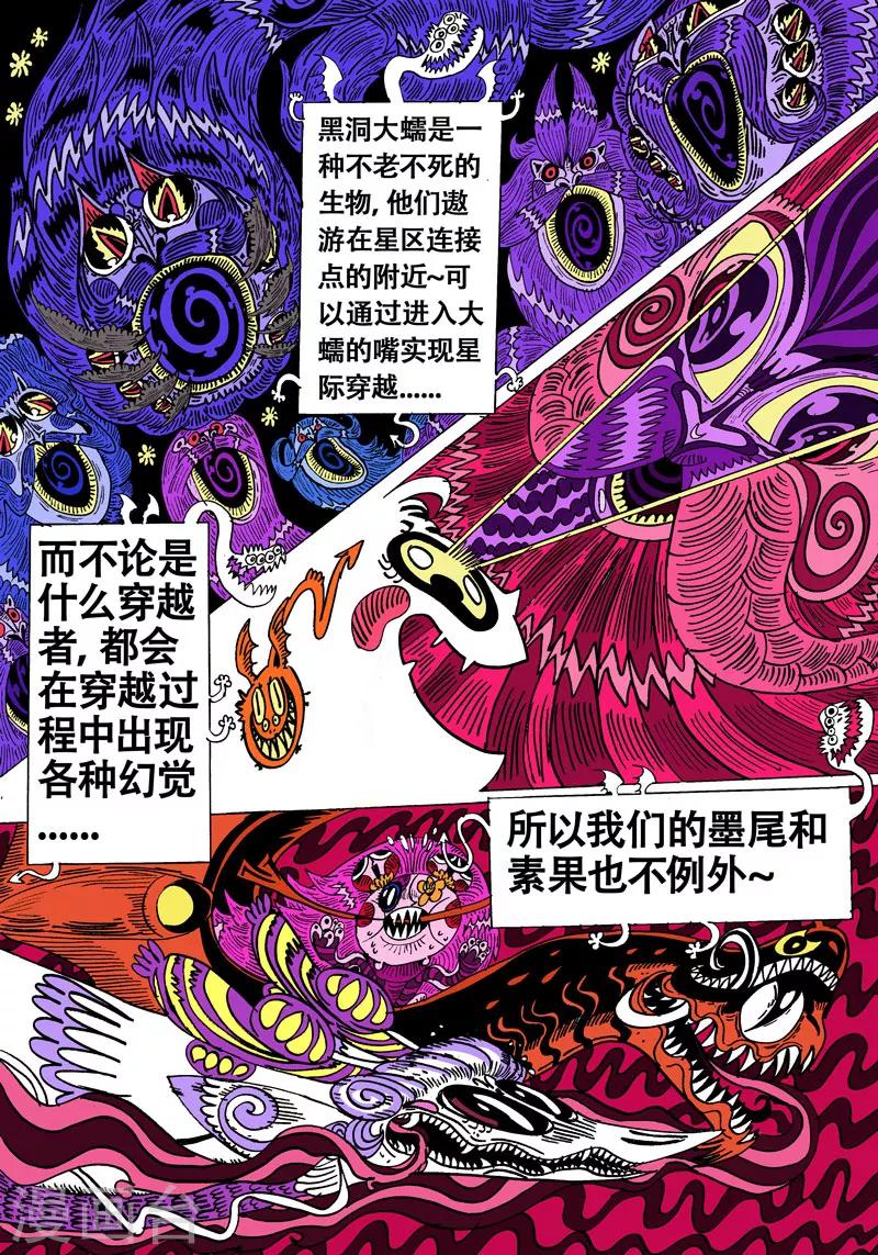 第38话 灵溪之源-第66话