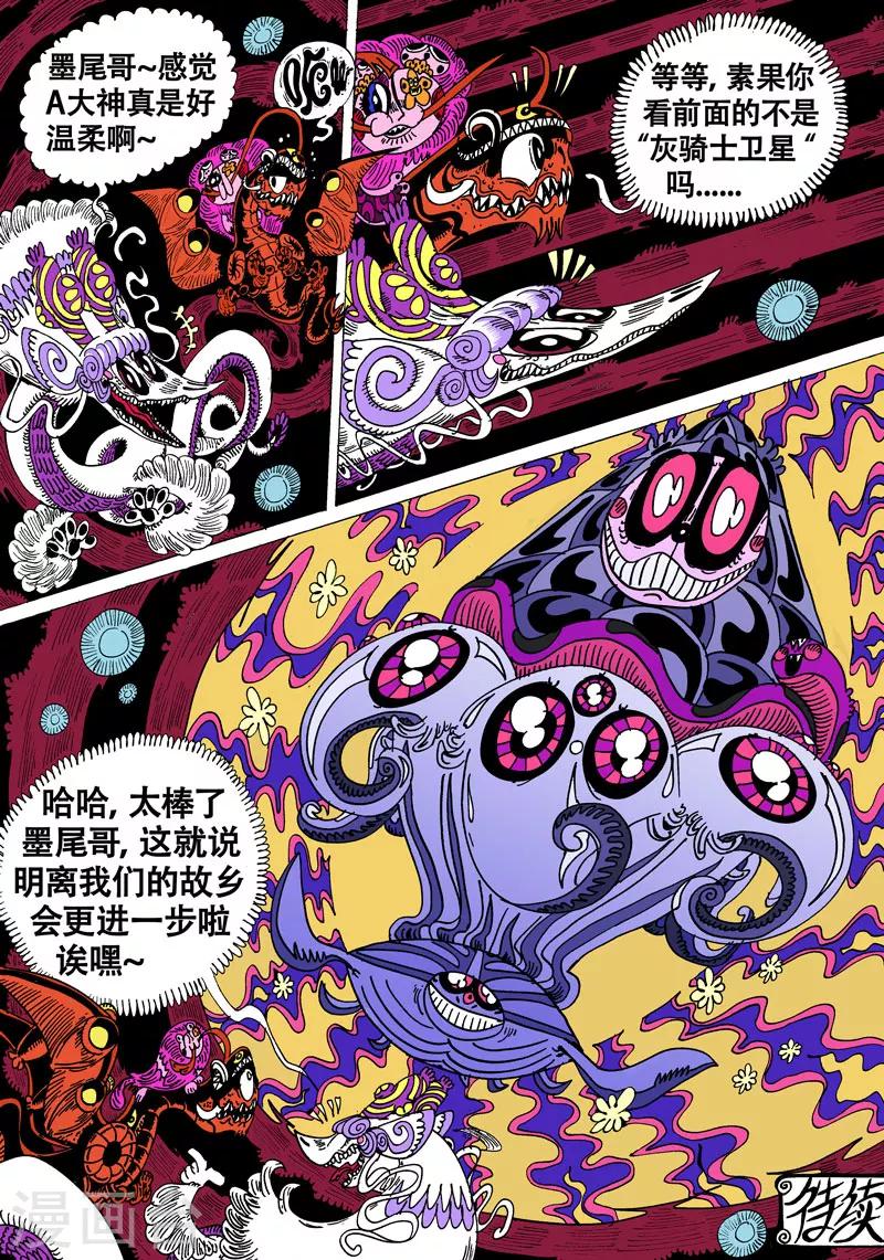 第39话 神游-第68话