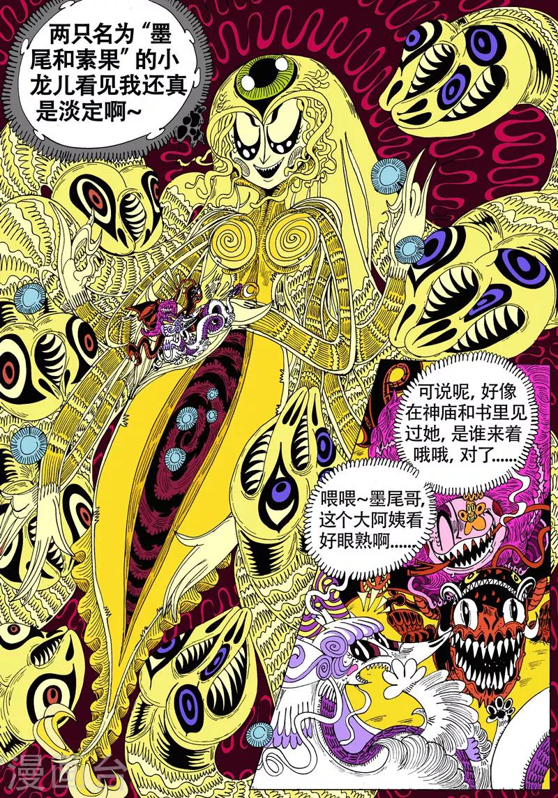 第39话 神游-第68话