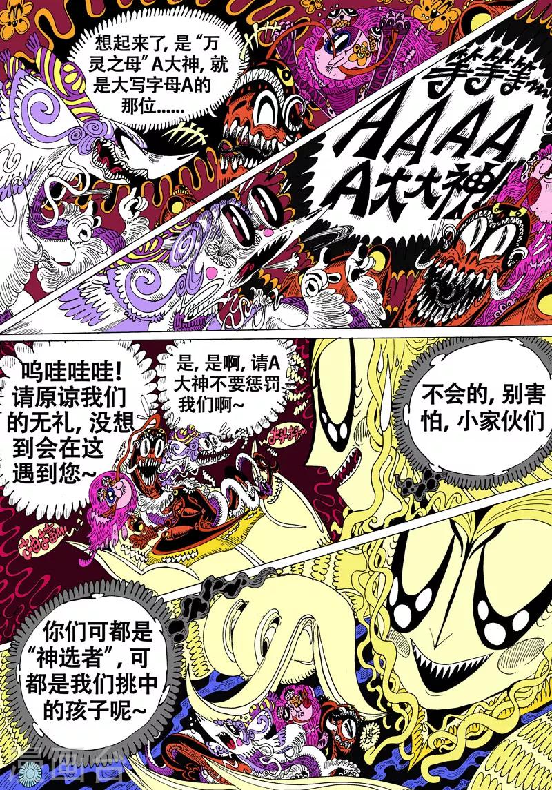 第39话 神游-第68话