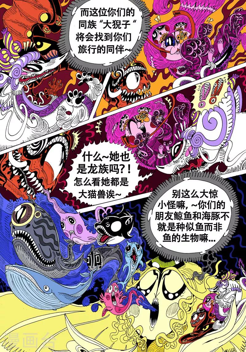 第39话 神游-第68话