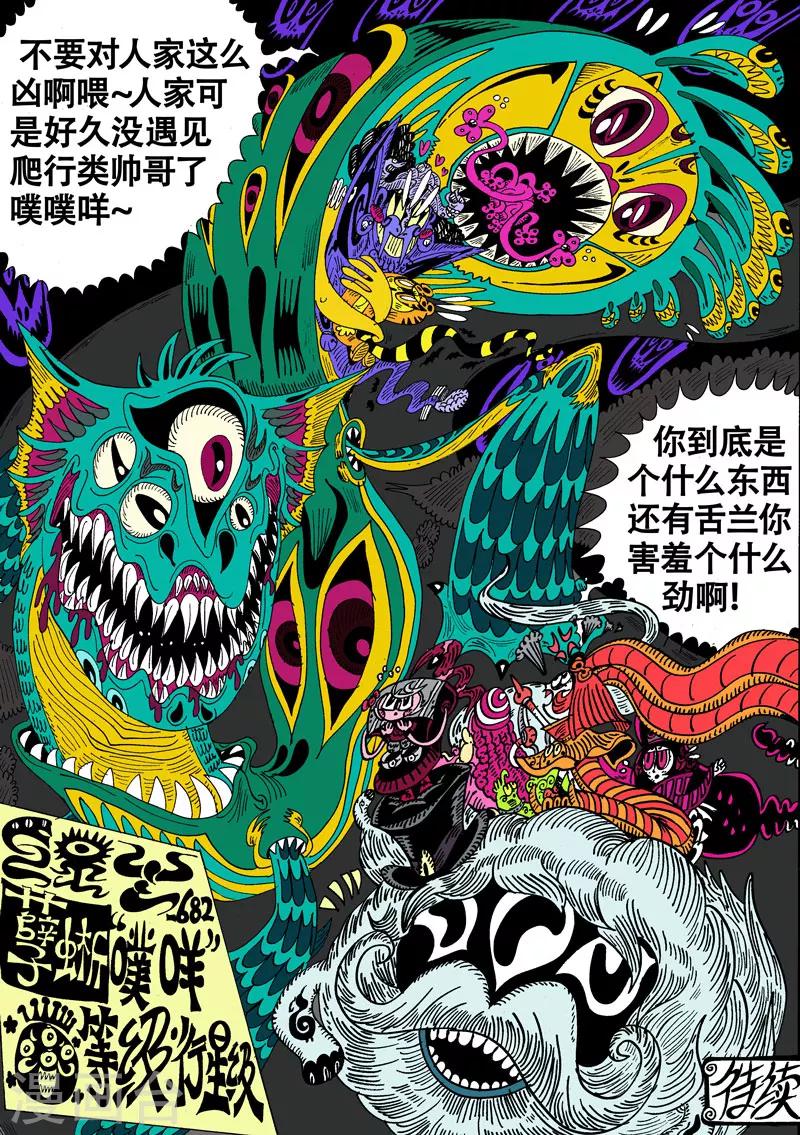 第41话 吾毒与星城监狱之贰-第70话