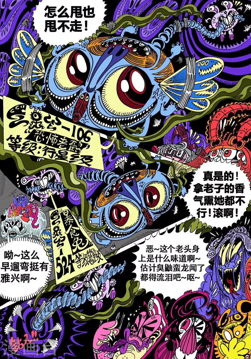 第41话 吾毒与星城监狱之贰-第70话