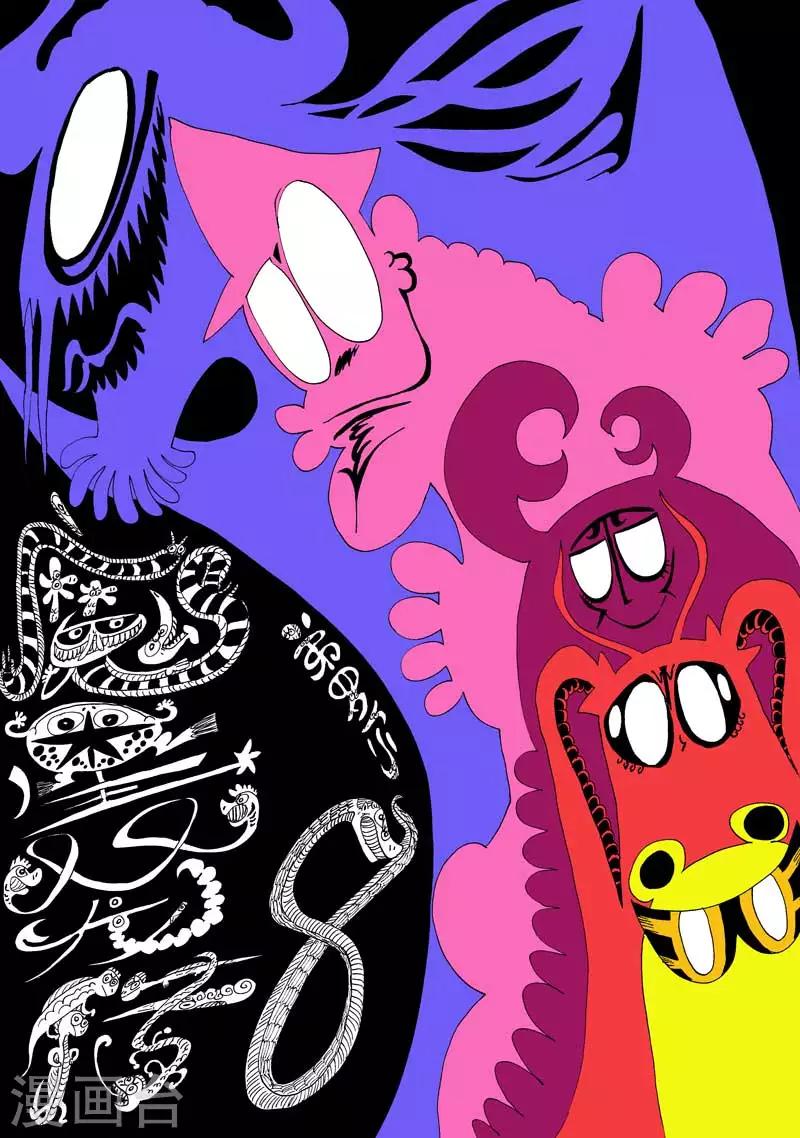 第8话 嗯，不惊蛰-第8话