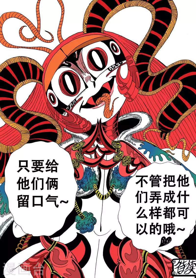 第8话 嗯，不惊蛰-第8话