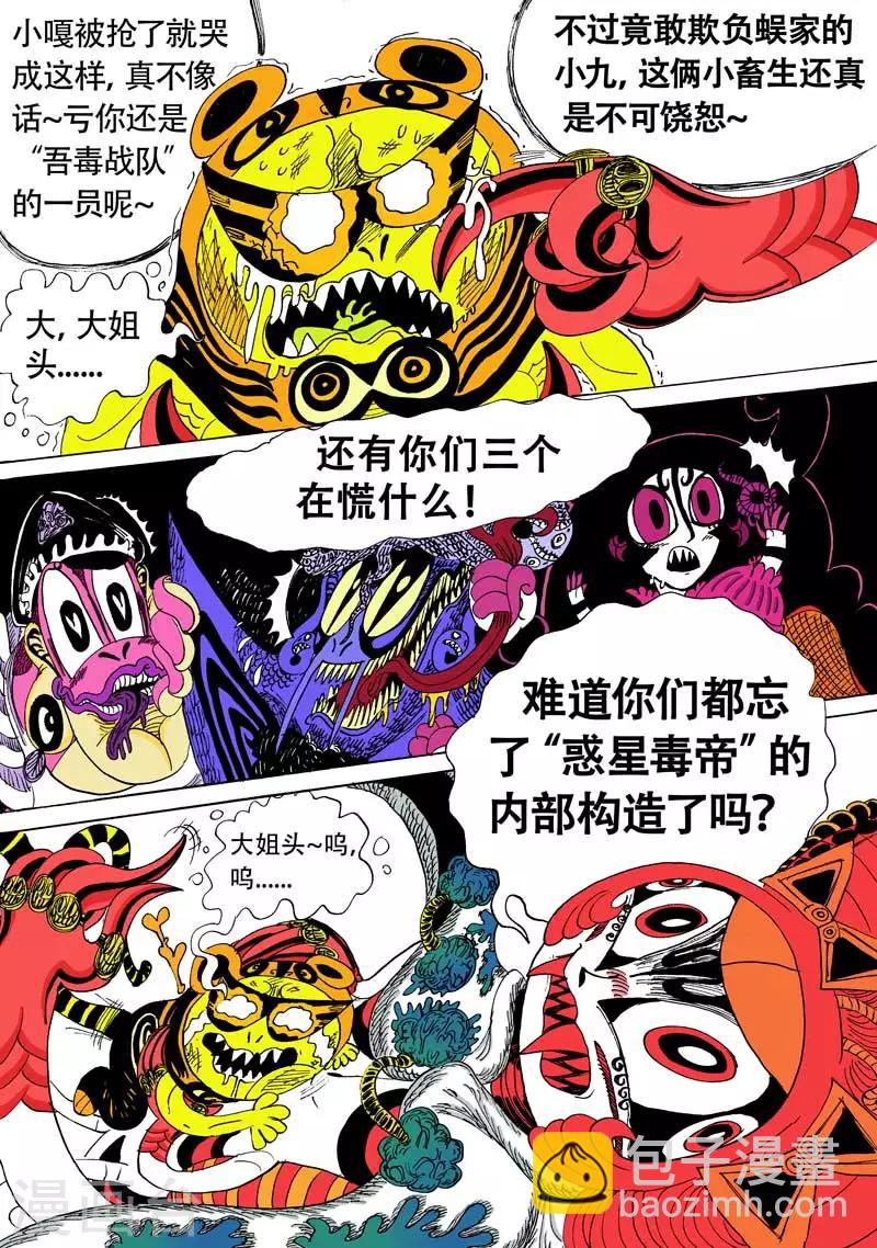 第8话 嗯，不惊蛰-第8话