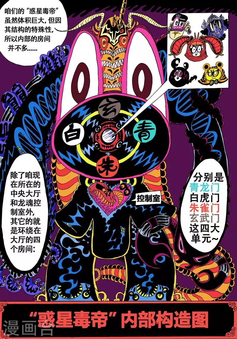 第8话 嗯，不惊蛰-第8话