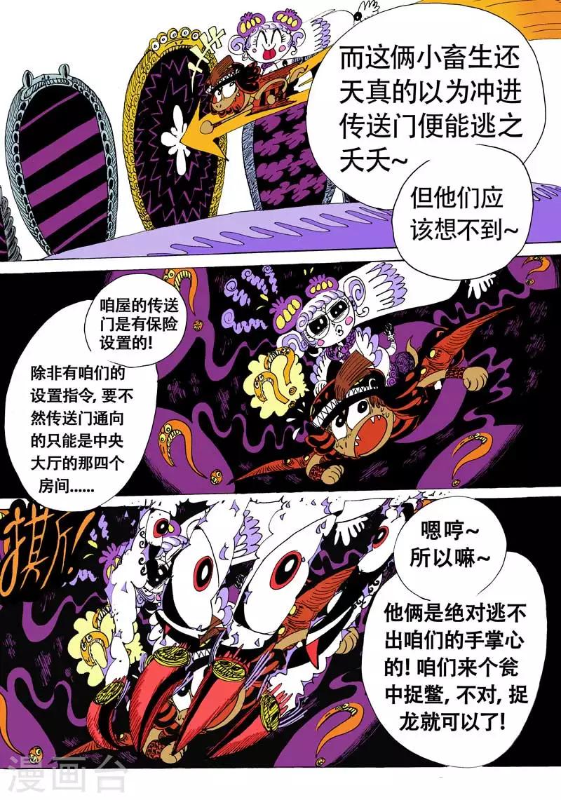 第8话 嗯，不惊蛰-第8话