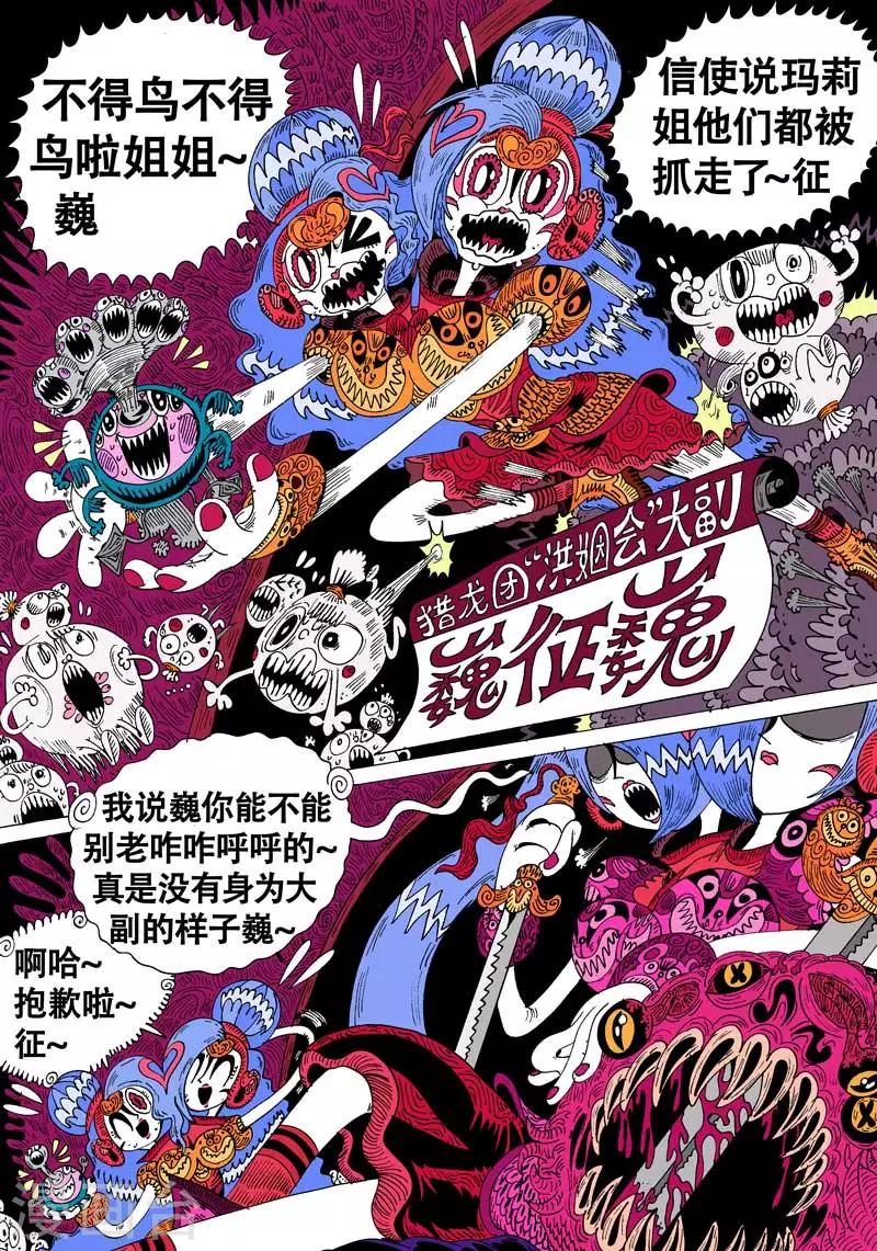 第43话 蝶仙效应之序幕-第72话