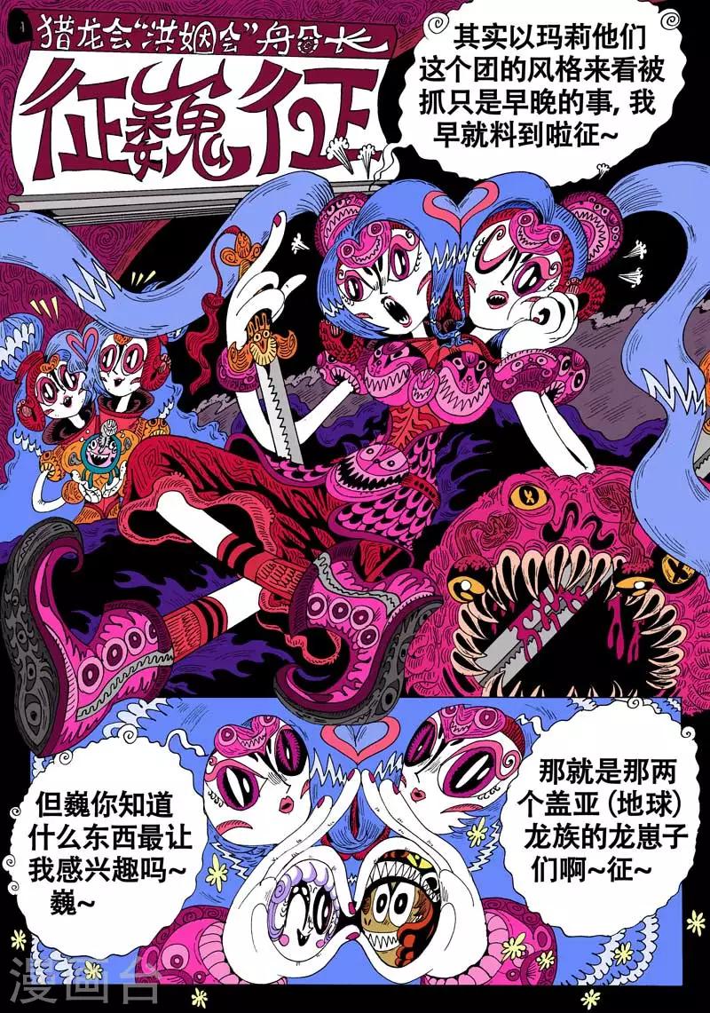 第43话 蝶仙效应之序幕-第72话