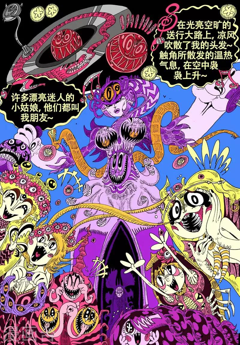 第47话 蝶仙效应之邪教徒-第78话