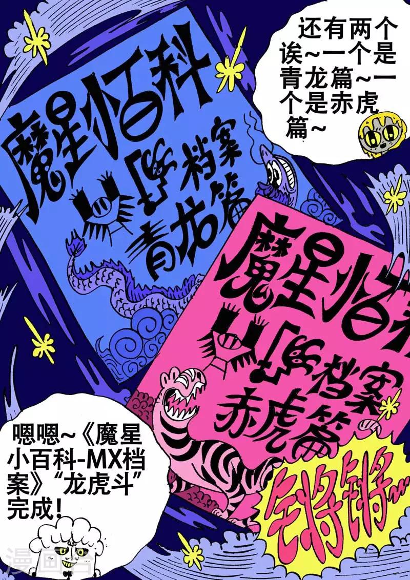 番外8 烹饪时刻1-第80话