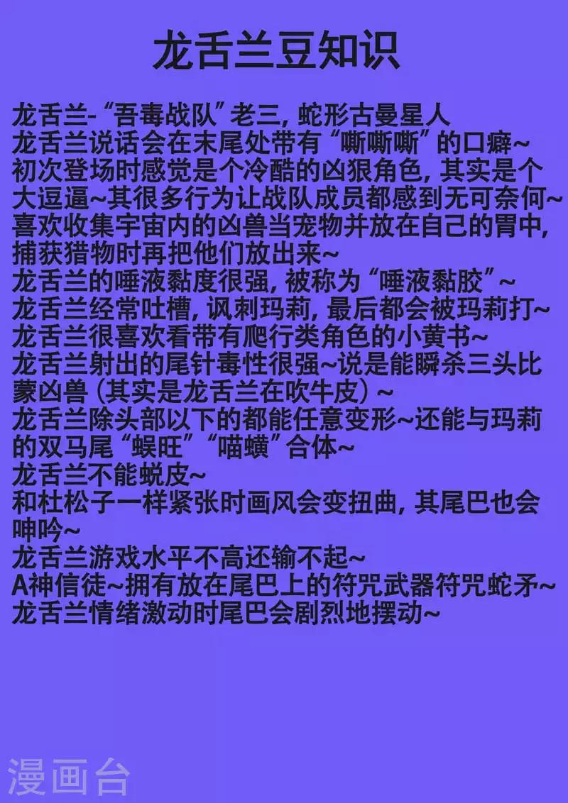 番外10 赤虎篇-第82话