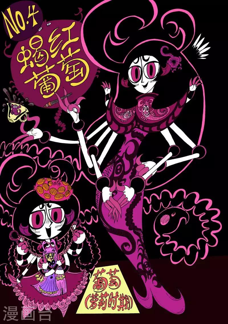 番外10 赤虎篇-第82话