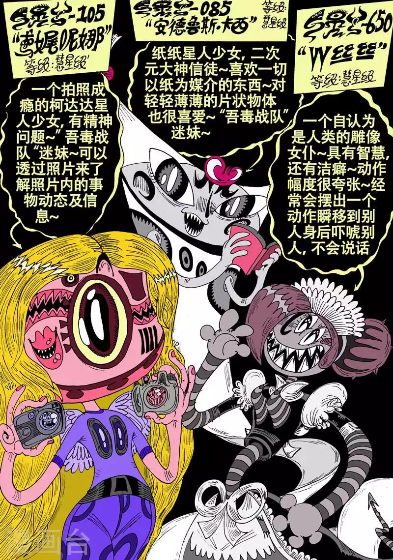 番外10 赤虎篇-第82话